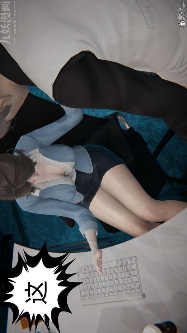 [3D]升职晚宴第05话