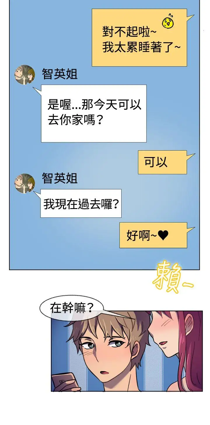 一起享用吧第30话