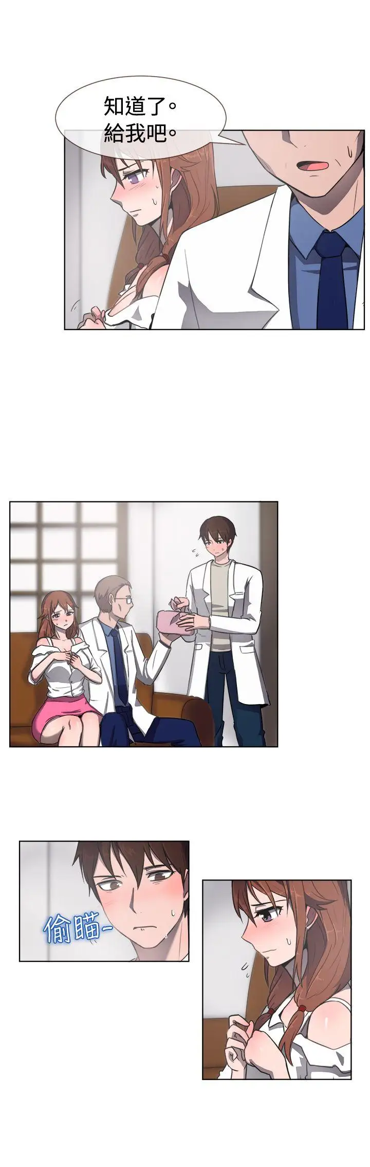 一起享用吧第31話