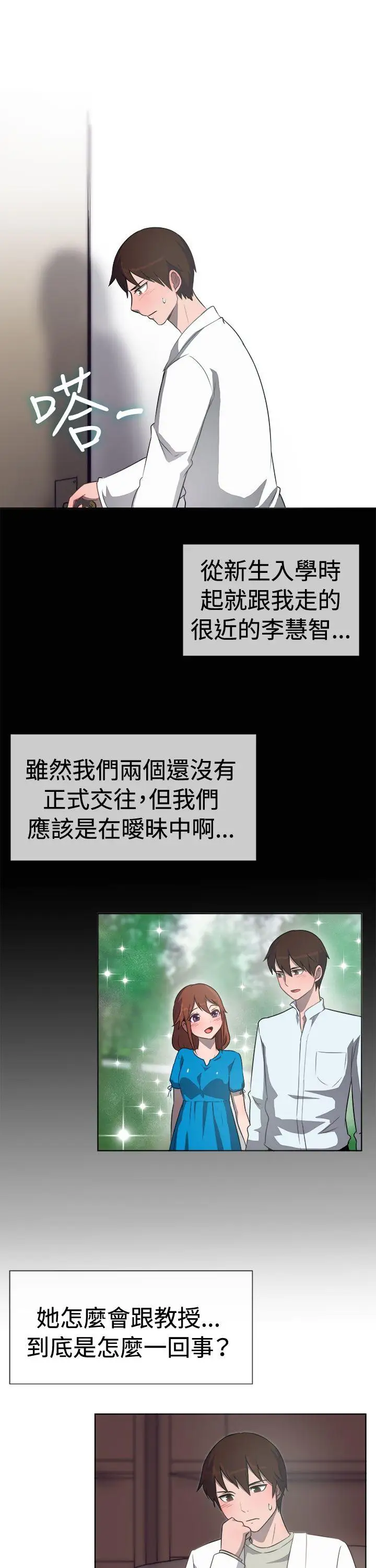 一起享用吧第31话