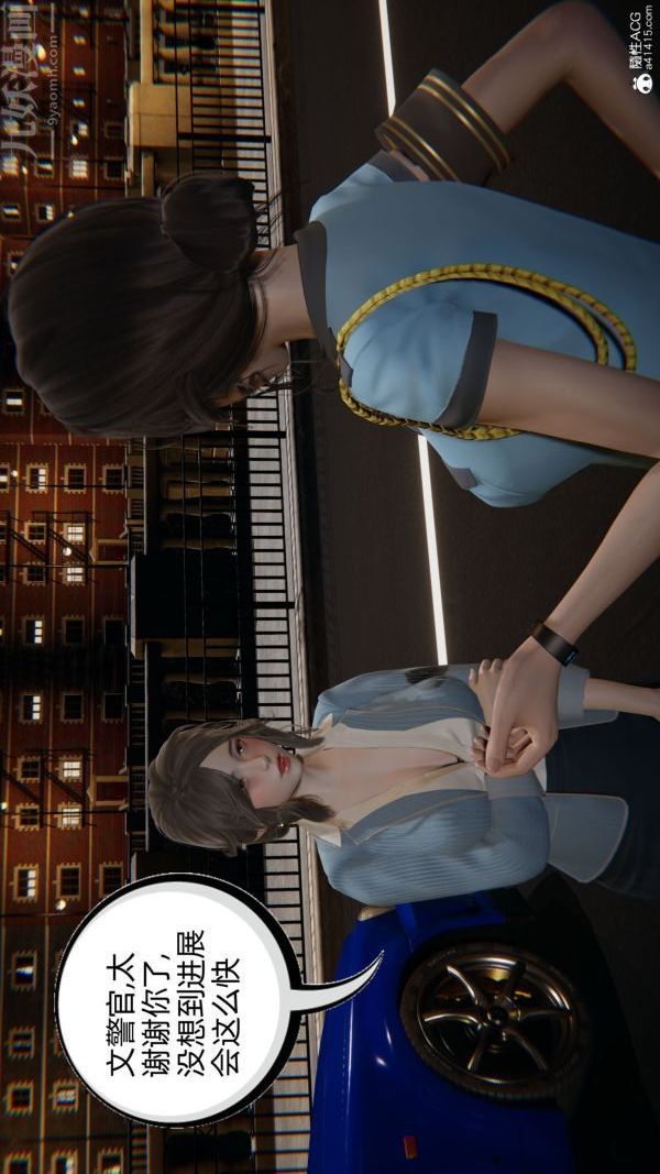 [3D]升职晚宴第06话