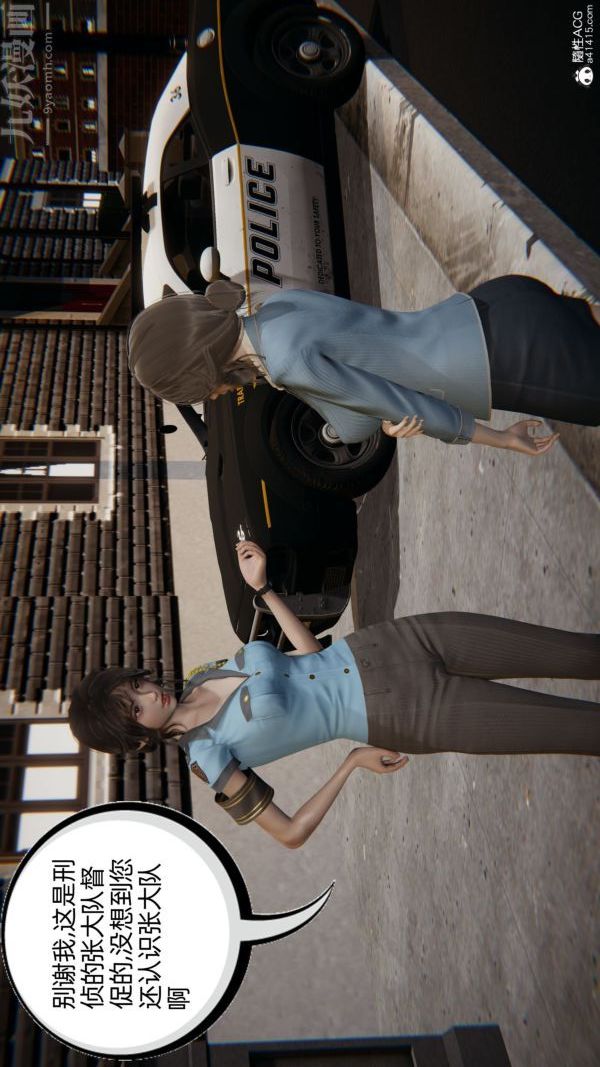 [3D]升職晚宴第06話