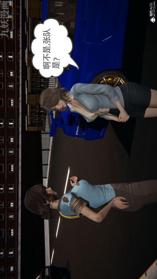 [3D]升职晚宴第06话