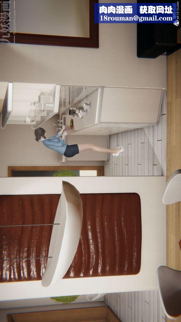 [3D]升职晚宴第06话