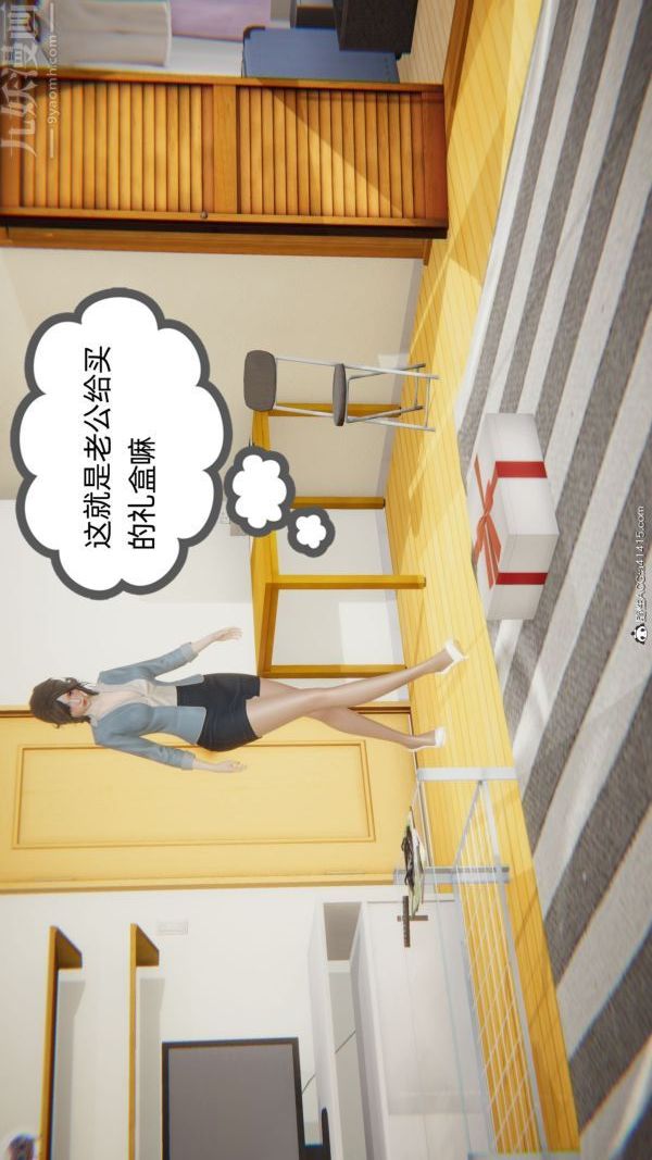 [3D]升职晚宴第06话