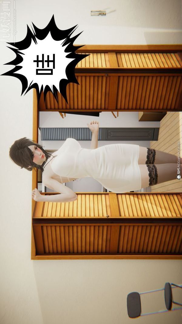 [3D]升职晚宴第06话