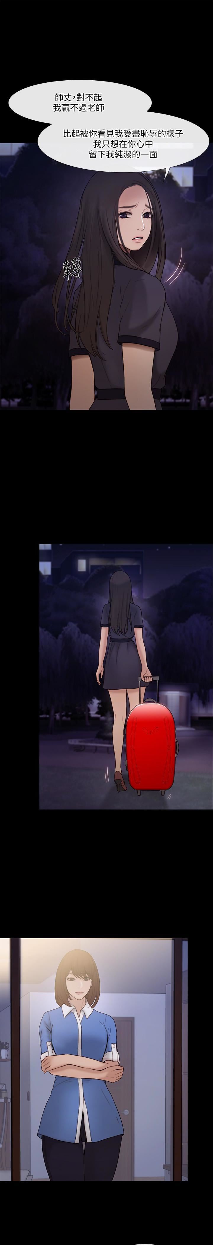 人夫的悸动第39话-惠珍大胆的玩火