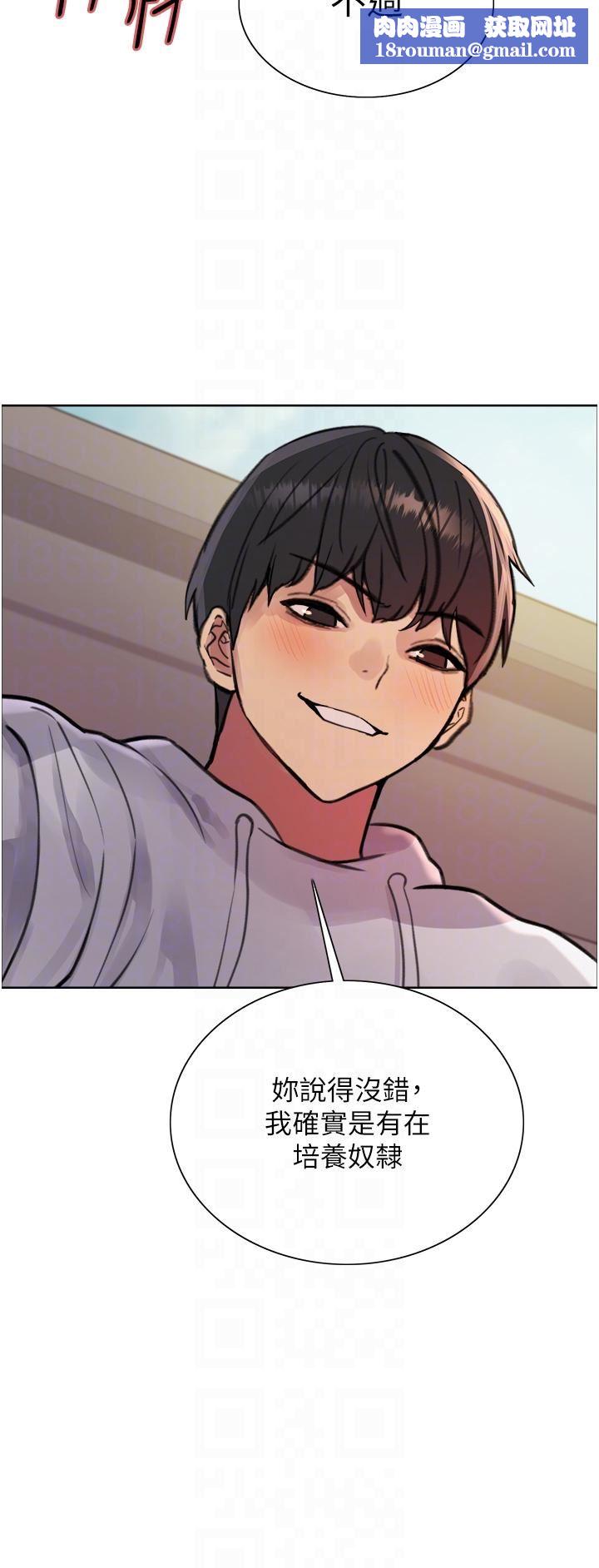 色轮眼第50话-我要…尿出来瞭…!!!