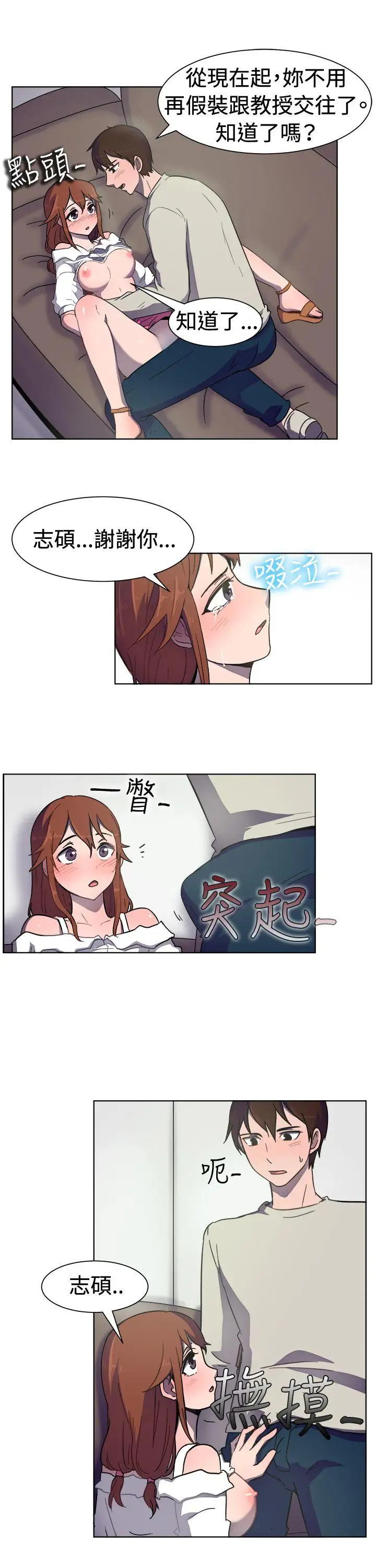 一起享用吧第32话