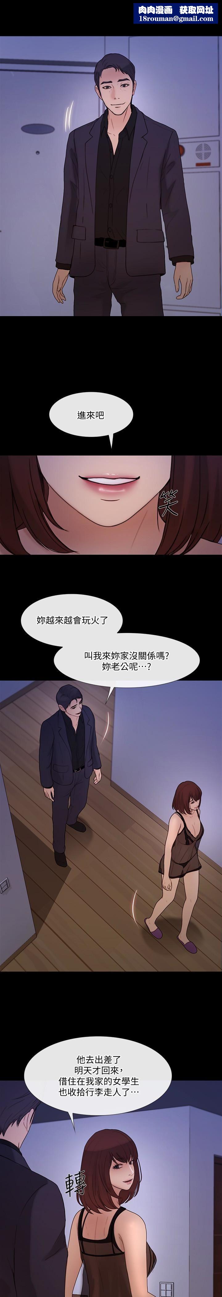 人夫的悸动第39话-惠珍大胆的玩火