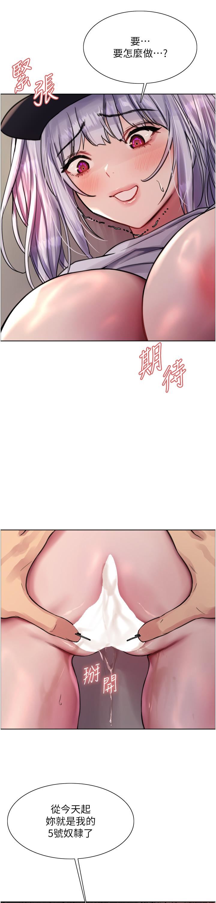 色輪眼第50話-我要…尿出來瞭…!!!