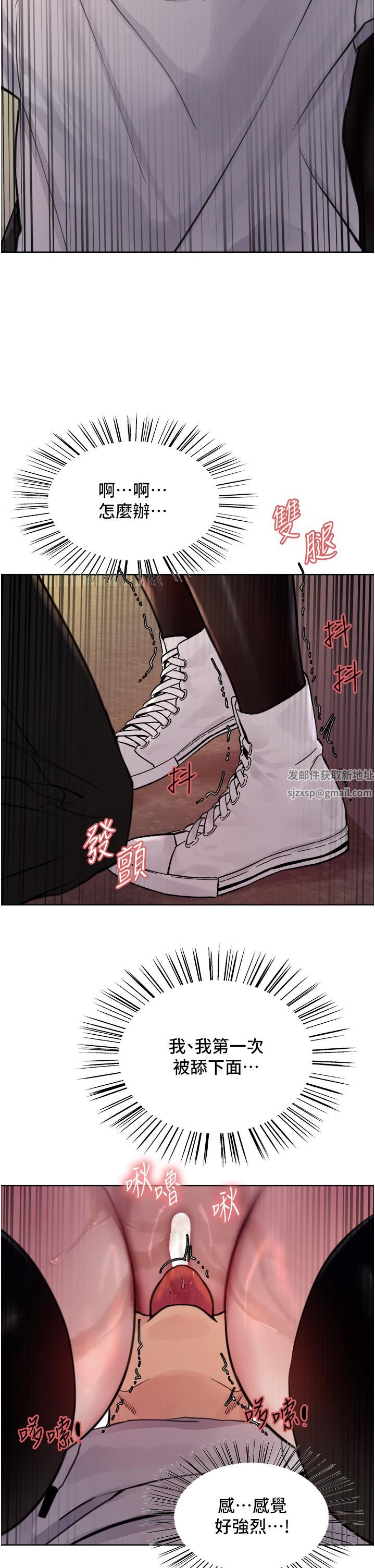 色輪眼第50話-我要…尿出來瞭…!!!