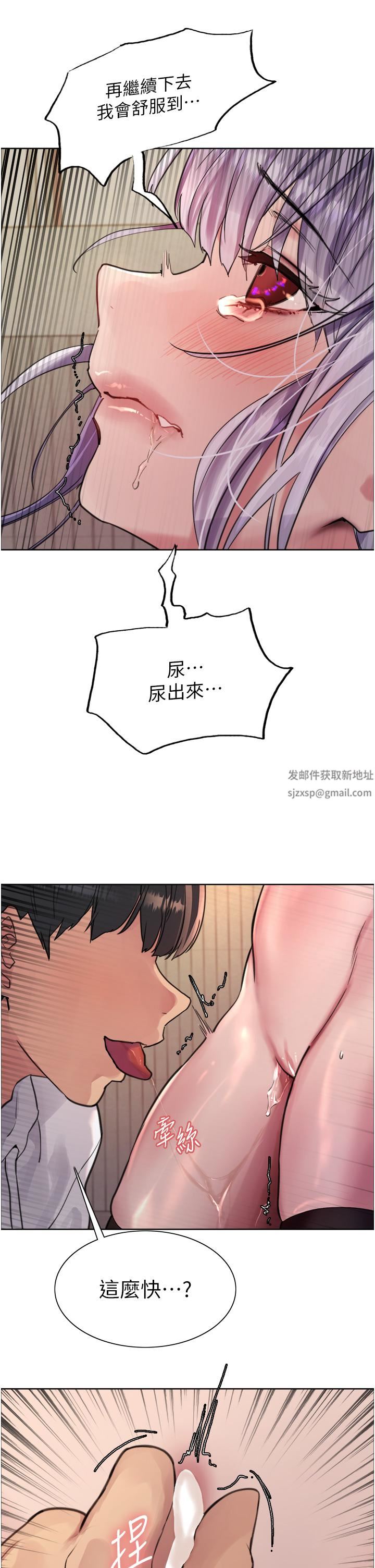 色輪眼第50話-我要…尿出來瞭…!!!