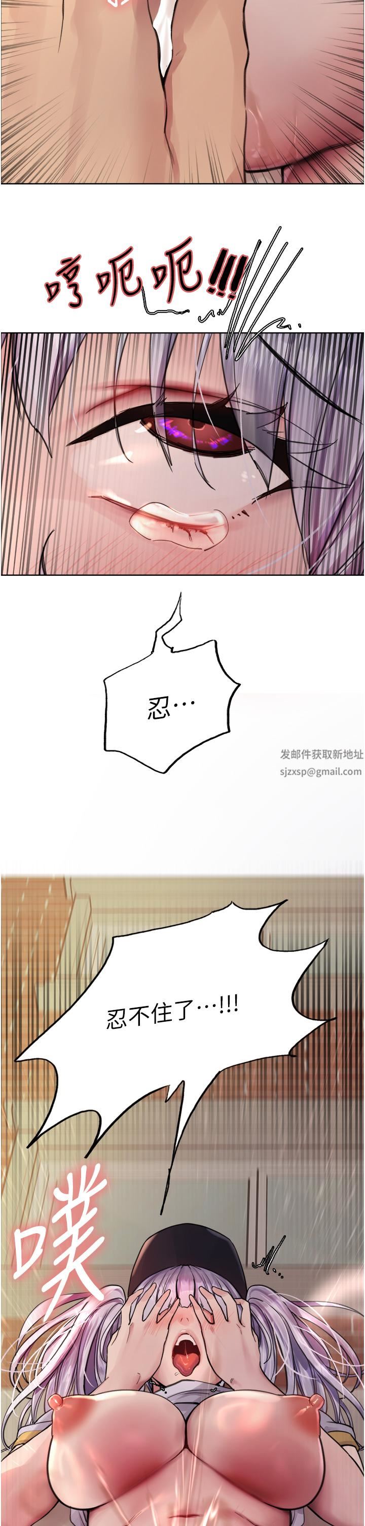 色輪眼第50話-我要…尿出來瞭…!!!