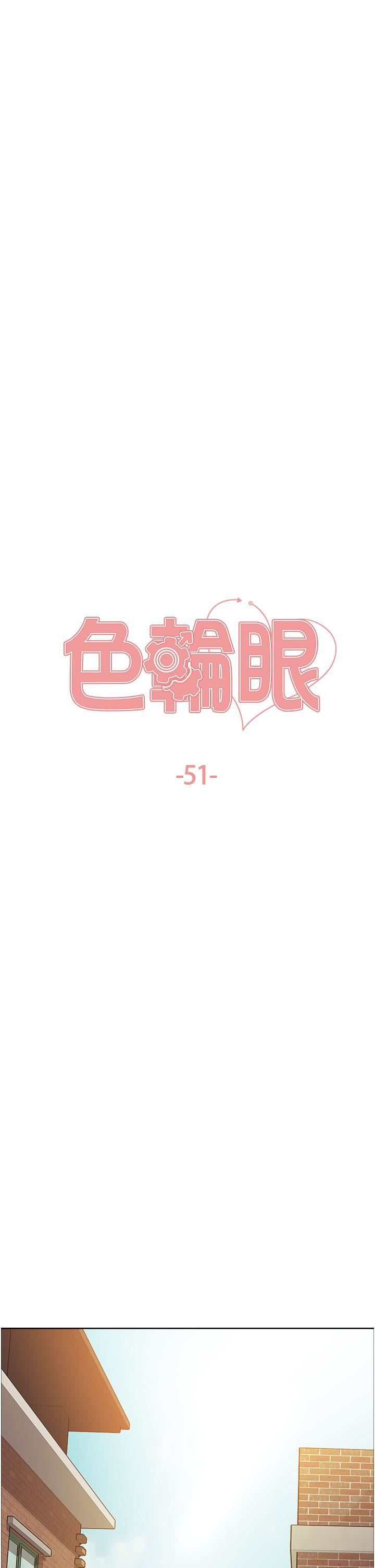 色輪眼第51話-請主人用大鵰幹死我