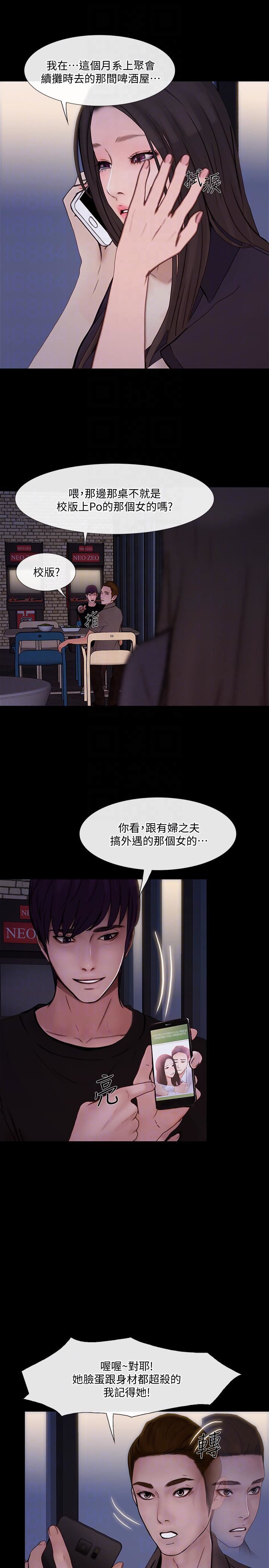 人夫的悸动第40话-妳会回头找我的!