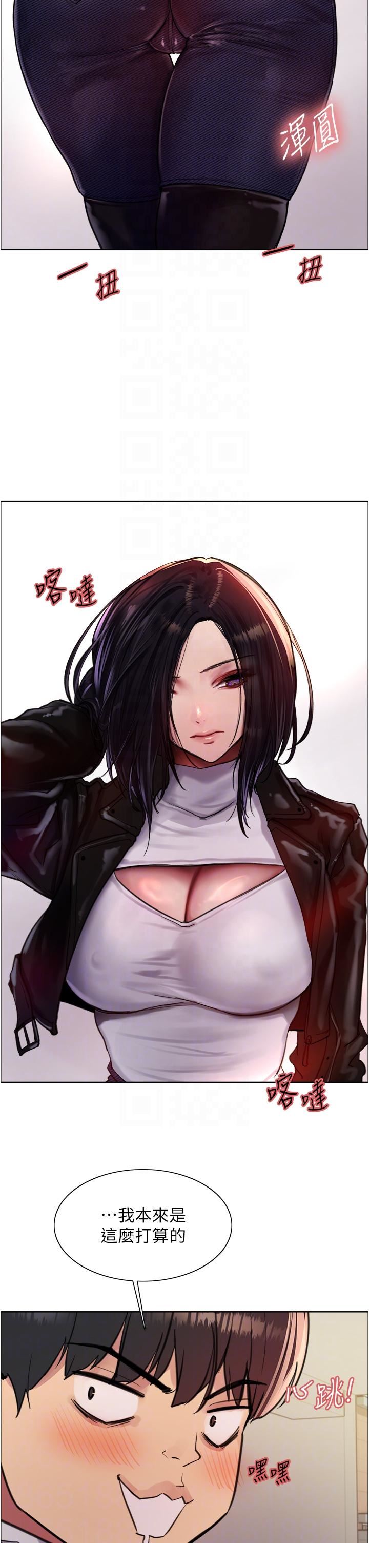 色輪眼第51話-請主人用大鵰幹死我