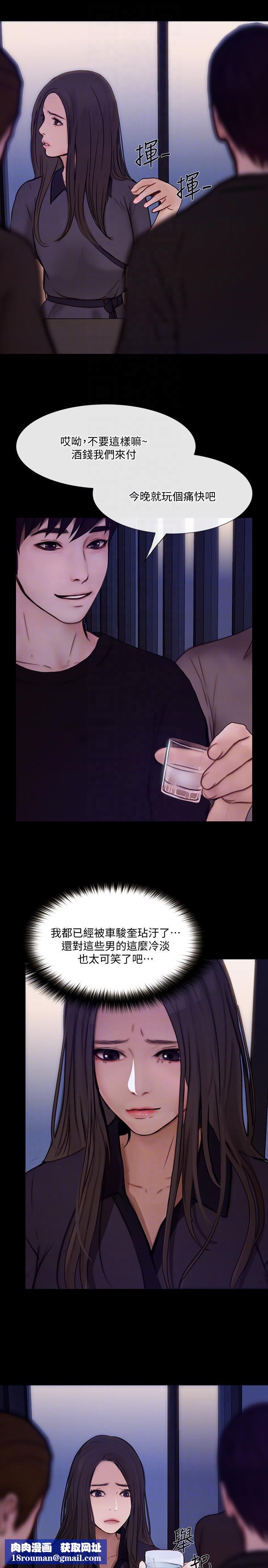 人夫的悸动第40话-妳会回头找我的!