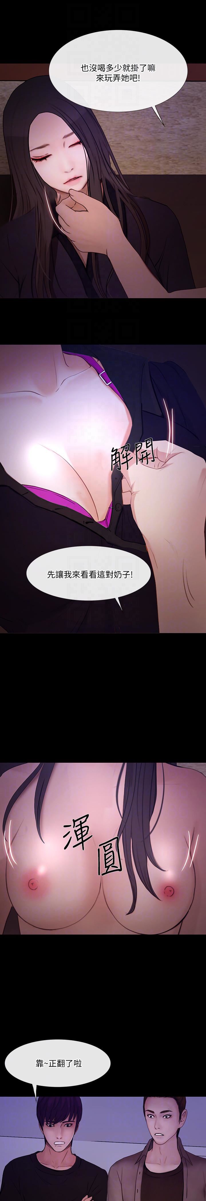 人夫的悸动第40话-妳会回头找我的!