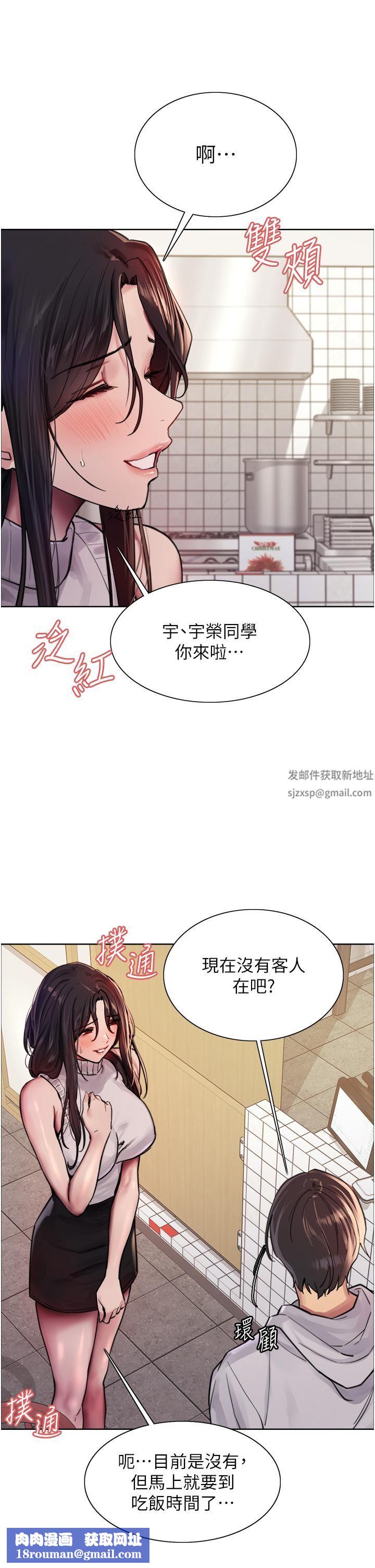 色輪眼第51話-請主人用大鵰幹死我