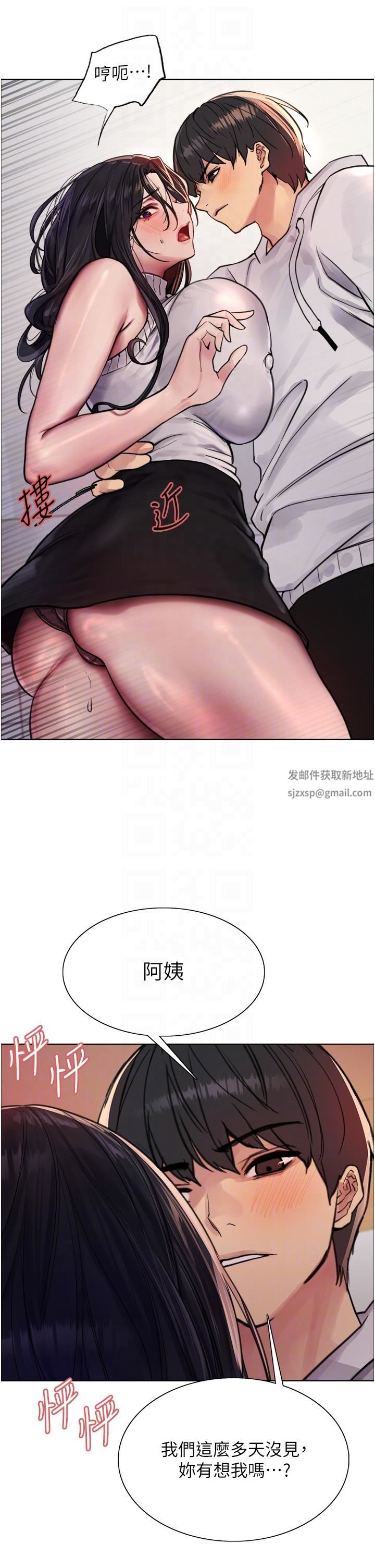 色輪眼第51話-請主人用大鵰幹死我