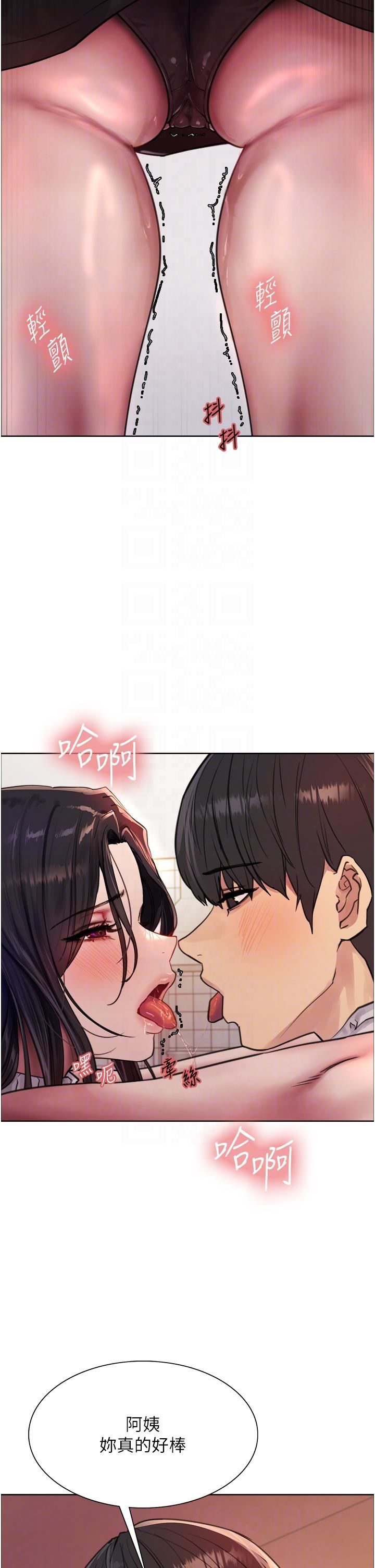 色輪眼第51話-請主人用大鵰幹死我