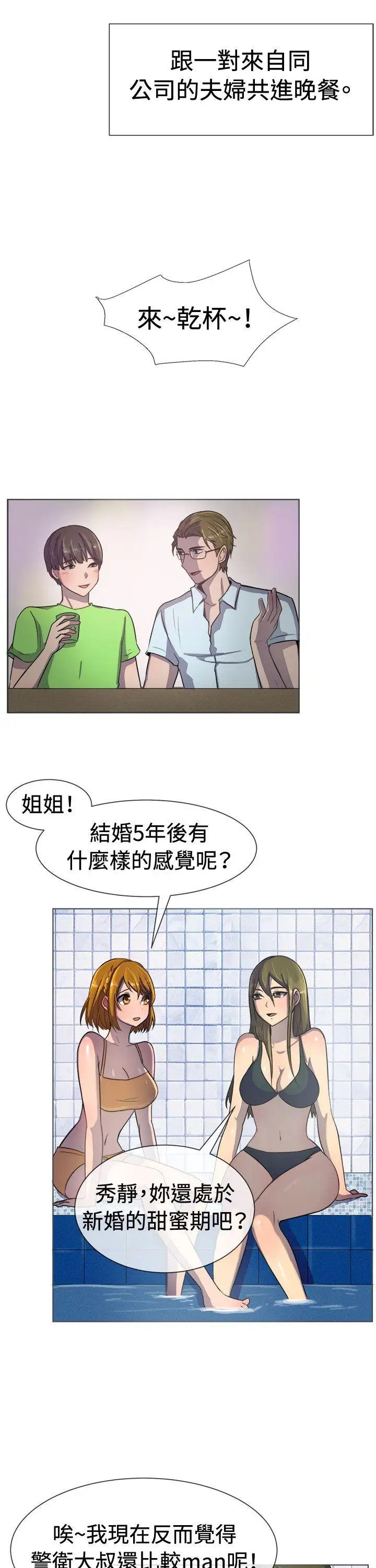 一起享用吧第35话