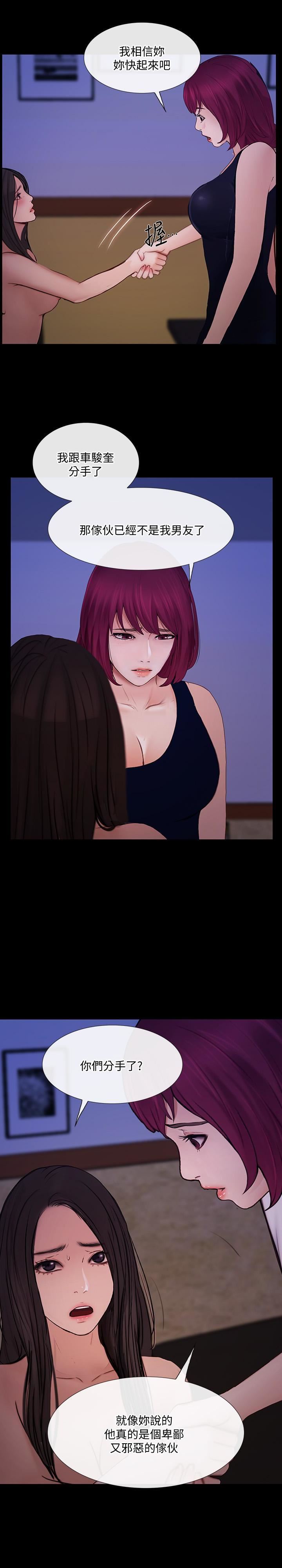 人夫的悸動第41話-給老公的禮物