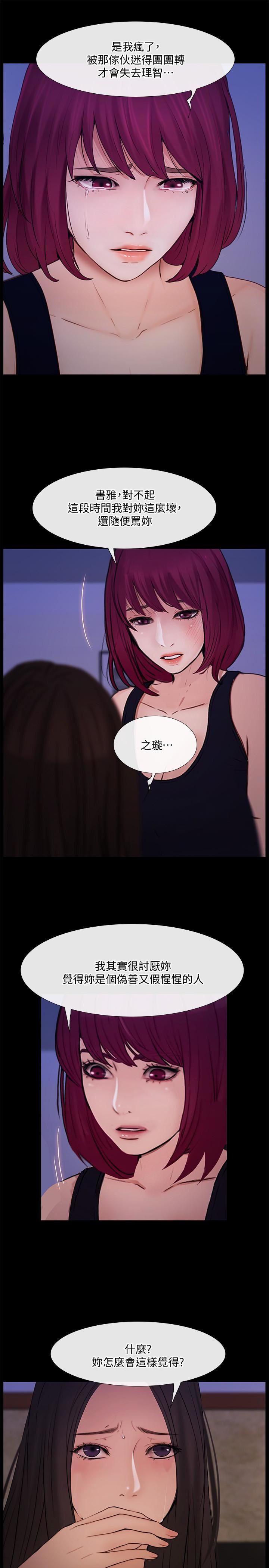 人夫的悸动第41话-给老公的礼物