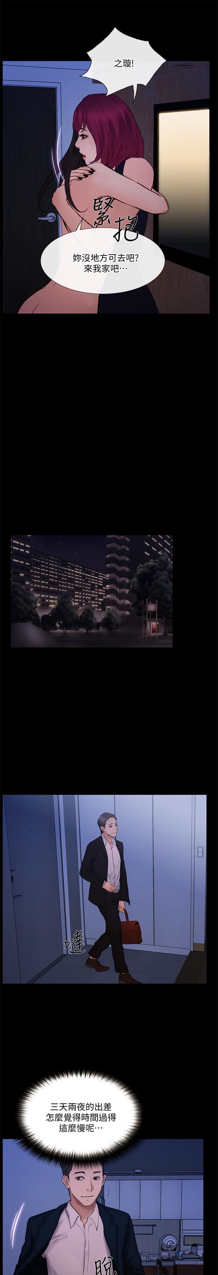 人夫的悸动第41话-给老公的礼物