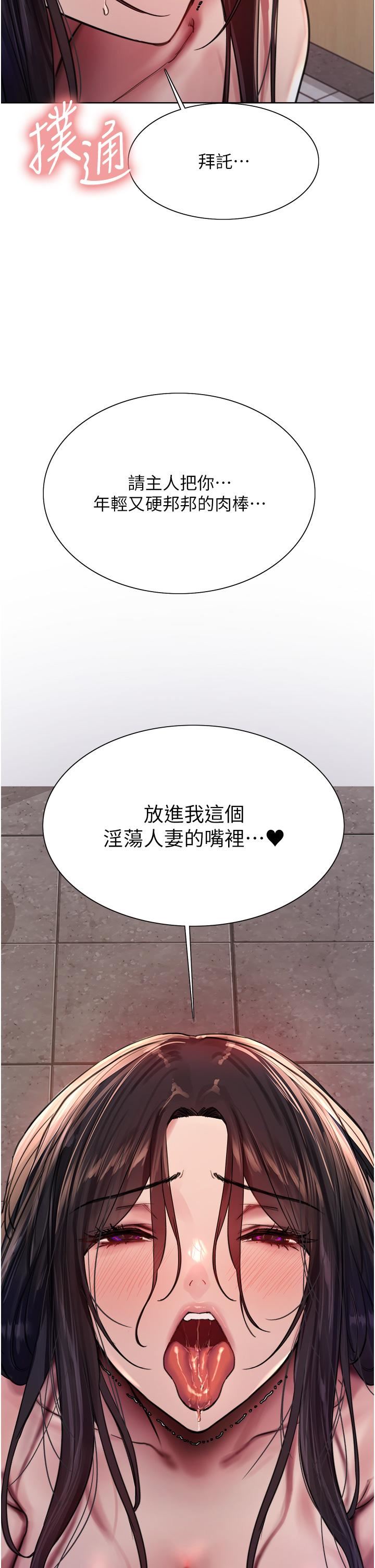 色輪眼第52話-越幹越淫蕩的人妻