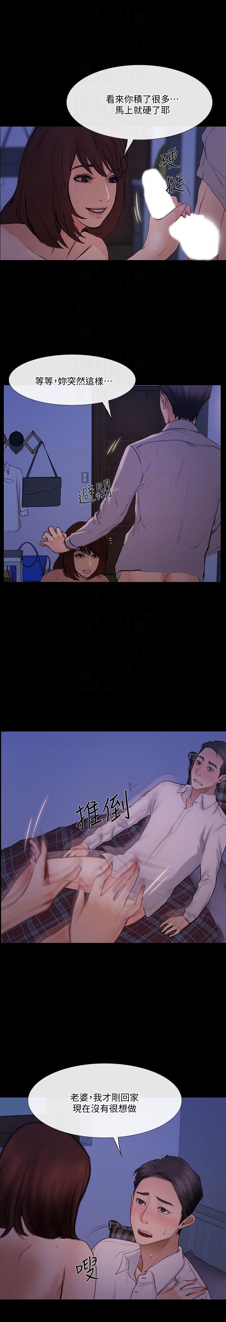 人夫的悸动第41话-给老公的礼物