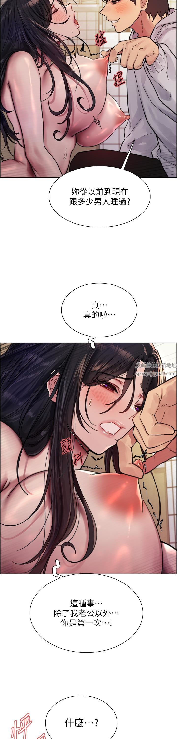 色輪眼第52話-越幹越淫蕩的人妻