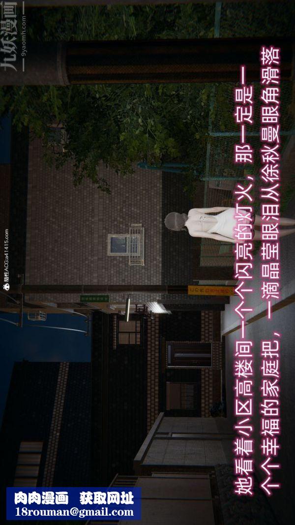 [3D]升职晚宴第10话