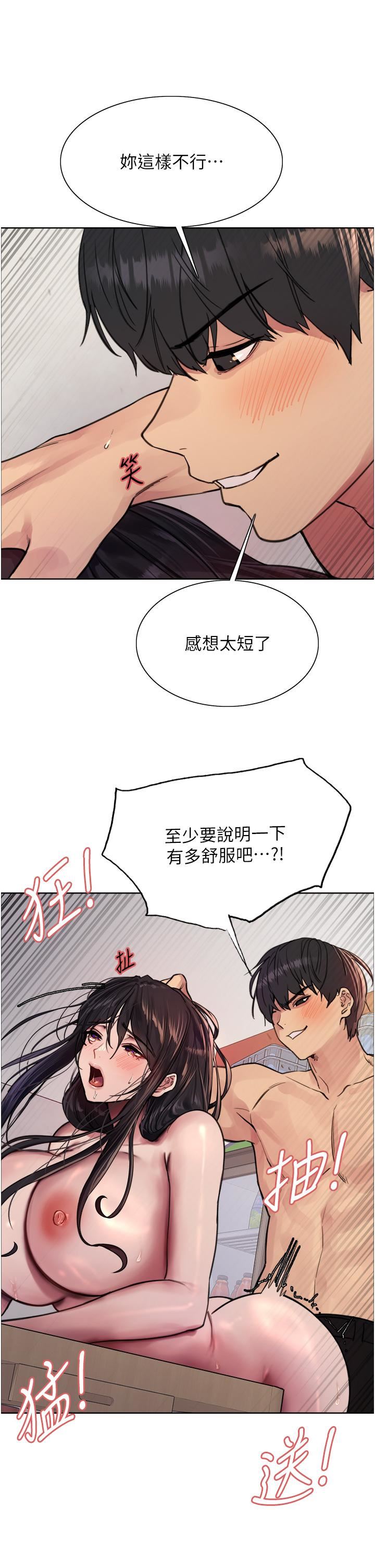 色輪眼第52話-越幹越淫蕩的人妻