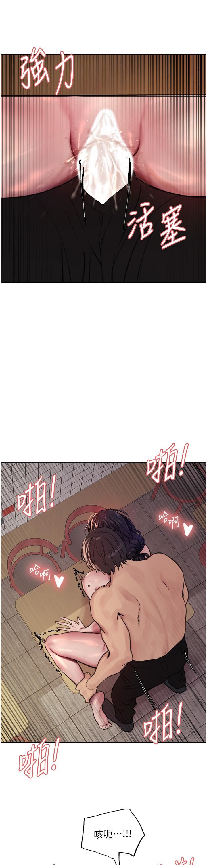 色輪眼第52話-越幹越淫蕩的人妻