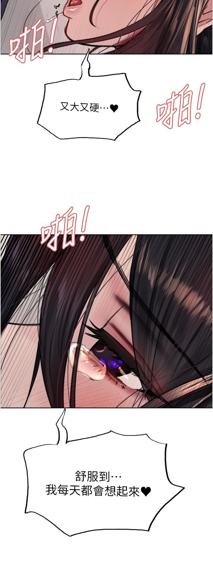 色輪眼第52話-越幹越淫蕩的人妻