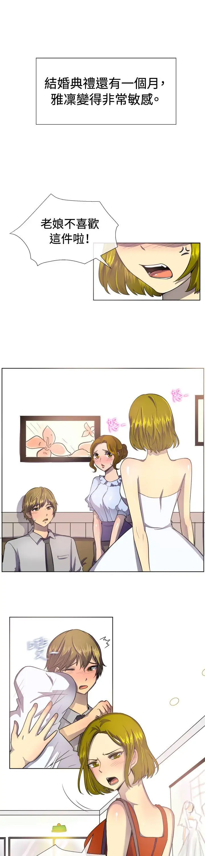 一起享用吧第37话