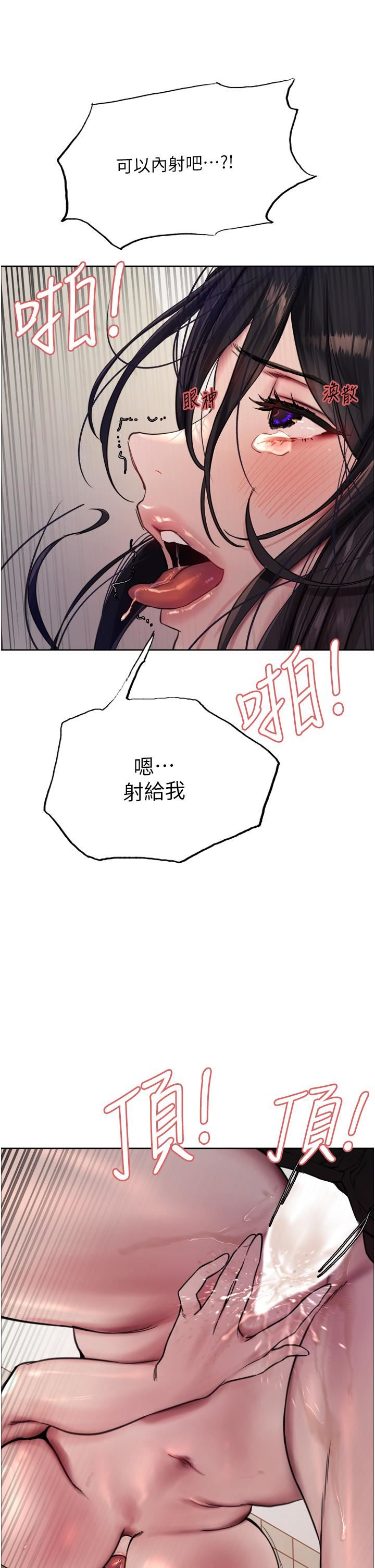 色轮眼第52话-越干越淫荡的人妻