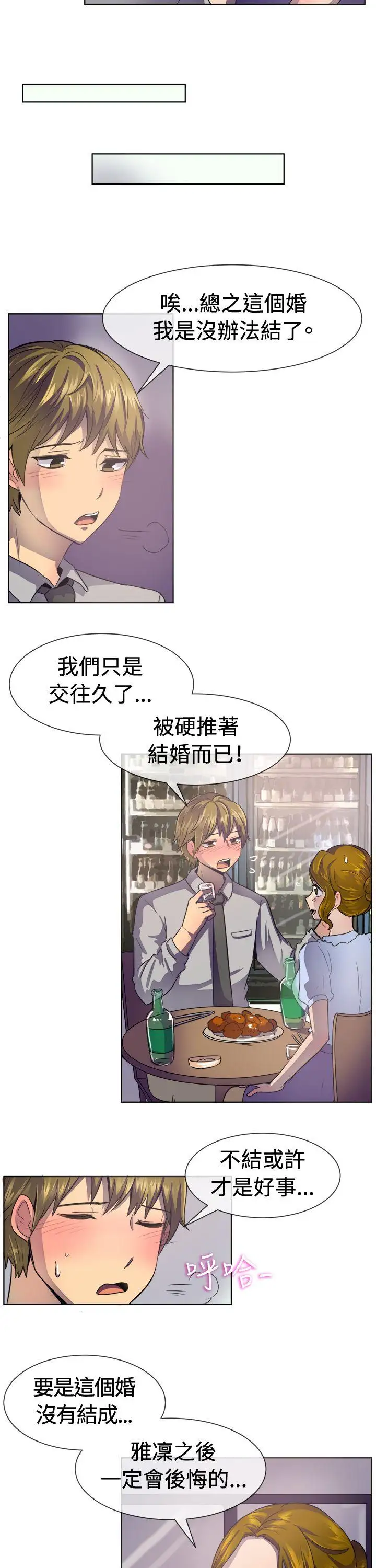 一起享用吧第37话