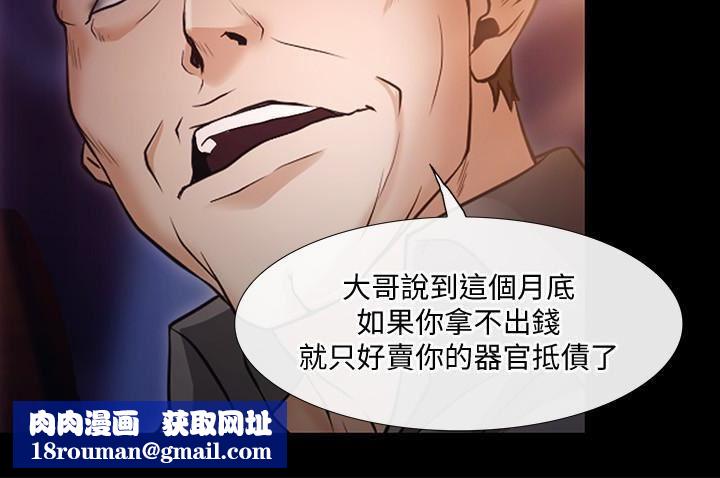 人夫的悸動第42話-師丈，我們分手吧