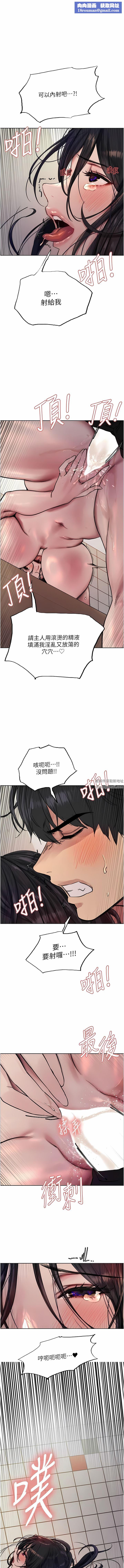 色輪眼第53話-老公，填滿我!!♥