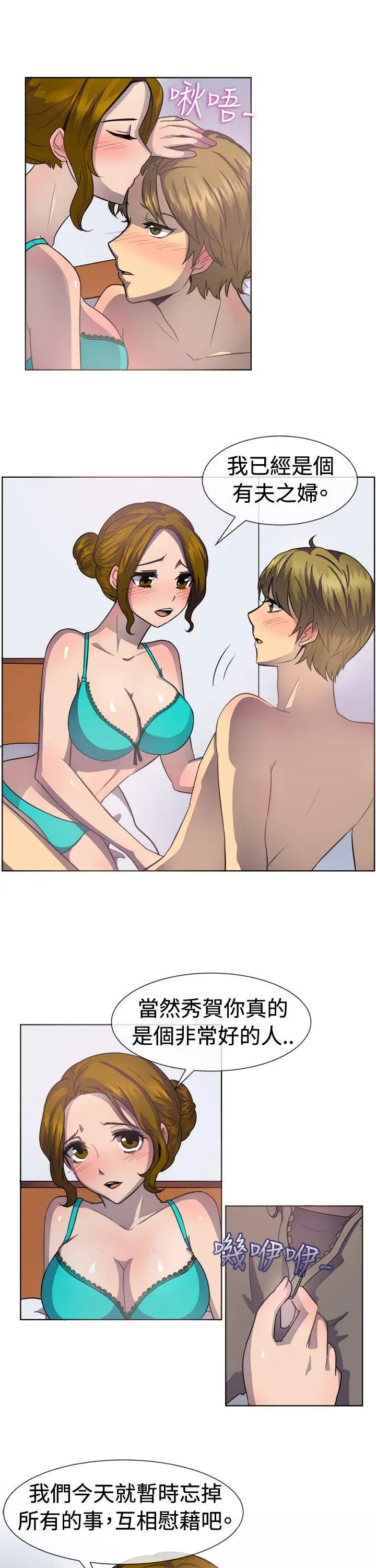 一起享用吧第37话