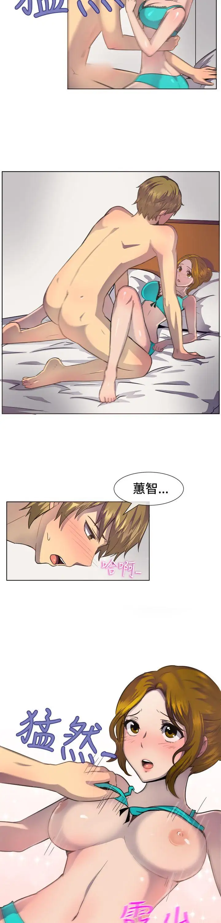 一起享用吧第37话