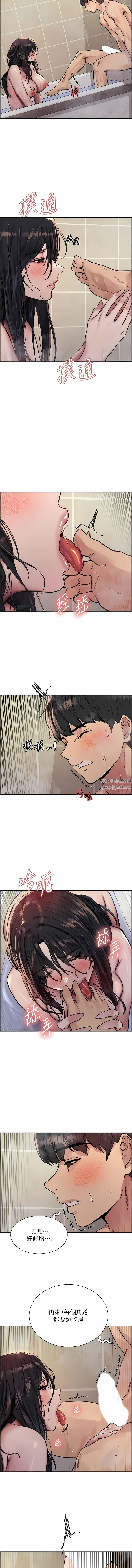 色輪眼第53話-老公，填滿我!!♥