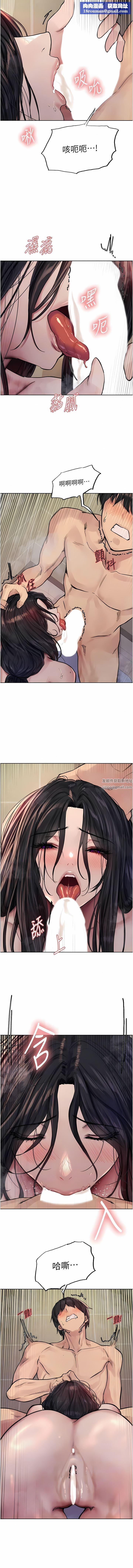 色輪眼第53話-老公，填滿我!!♥