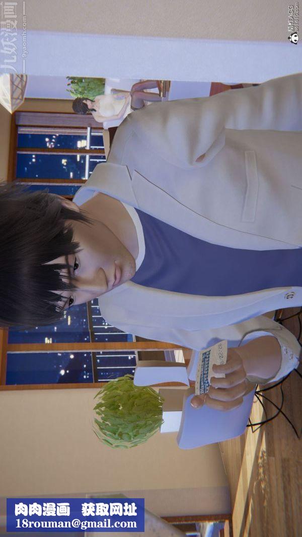 [3D]升職晚宴第11話