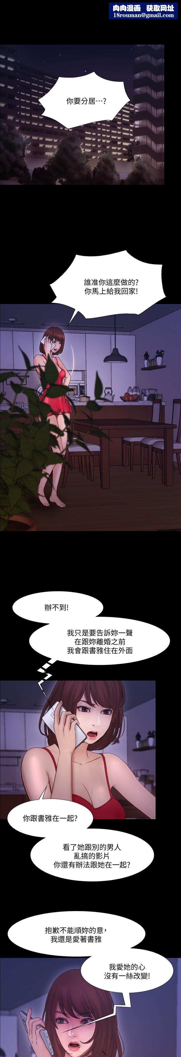 人夫的悸动第43话-把妳卖去当妓女