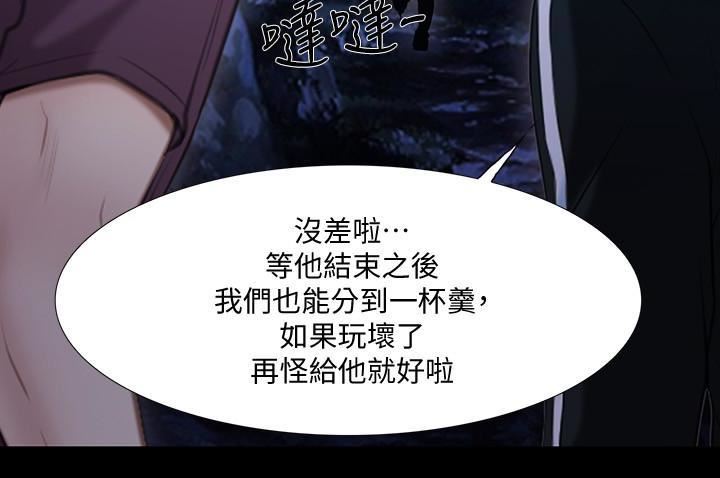 人夫的悸动第43话-把妳卖去当妓女