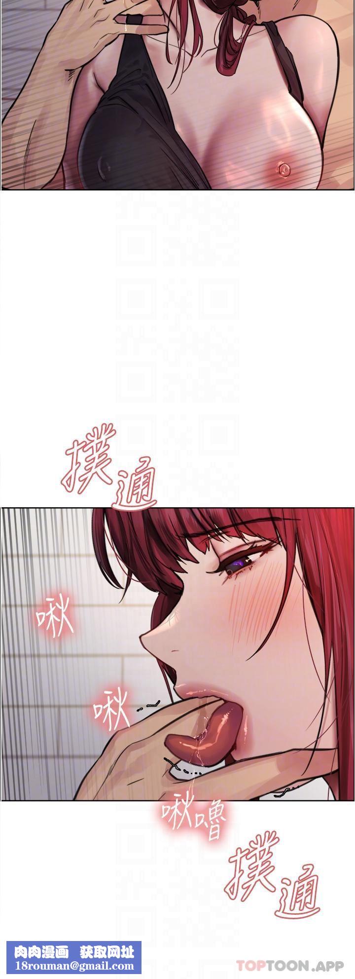 色輪眼第54話-傲嬌小母狗